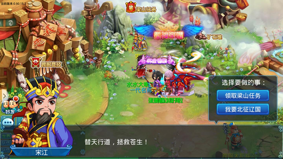 水浒Q传最新版