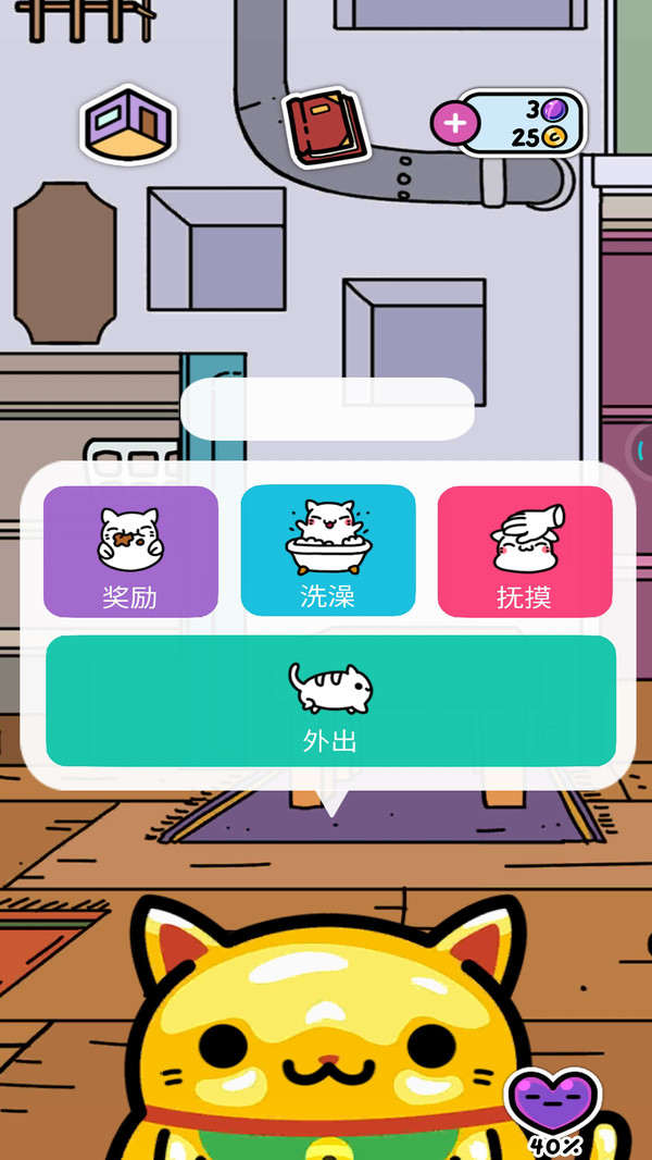 猫咪模拟器正版截图3