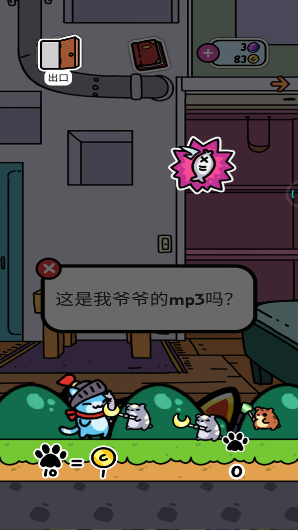 猫咪模拟器正版截图1