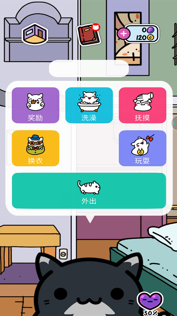 猫咪模拟器正版截图2