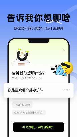 烁截图3