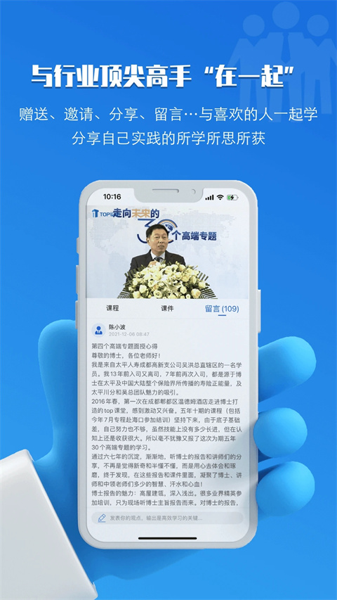 TOP论坛截图0