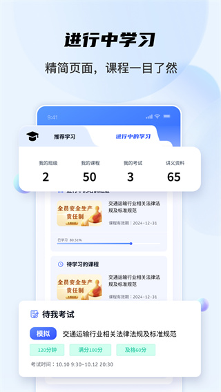 安全专家在线