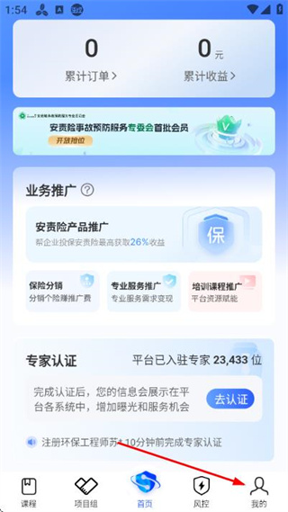 安全专家在线