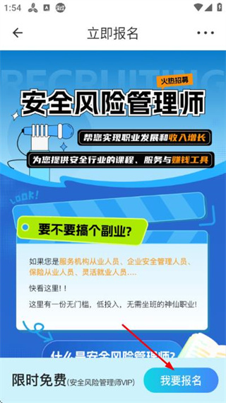 安全专家在线