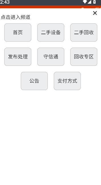 51旧货网截图1