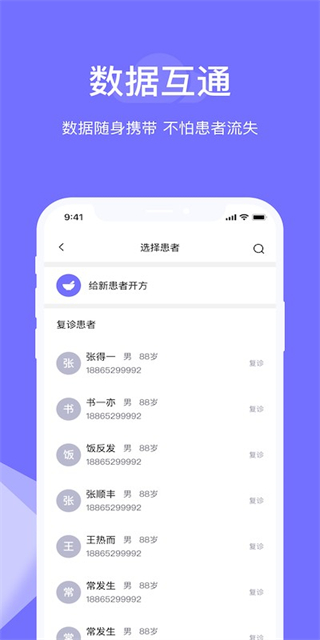 甘草云管家截图3
