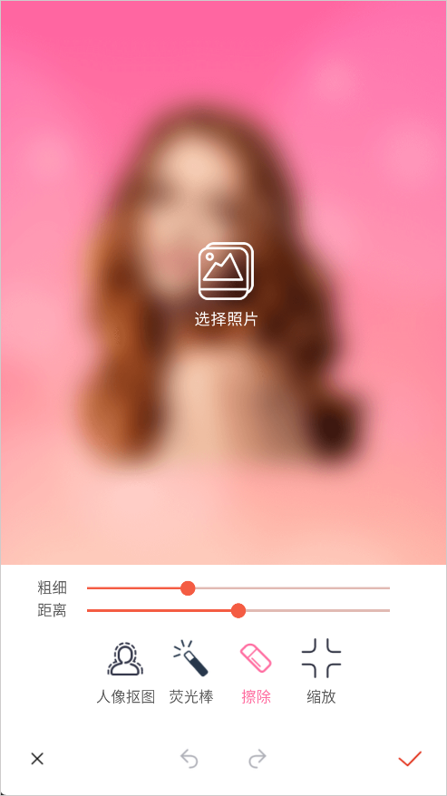 抠图秀正版