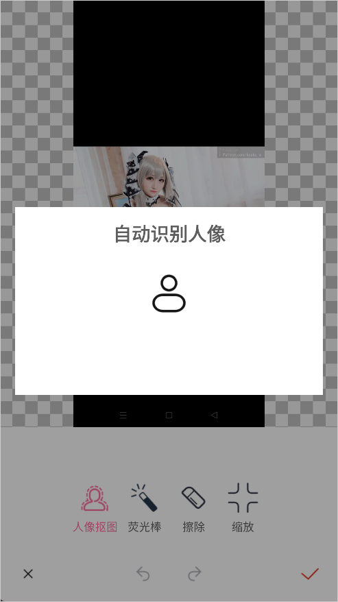 抠图秀正版