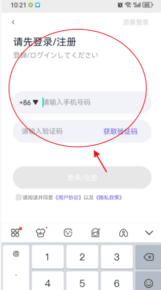 冲鸭日语手机版