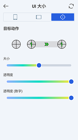 GA连点器截图1