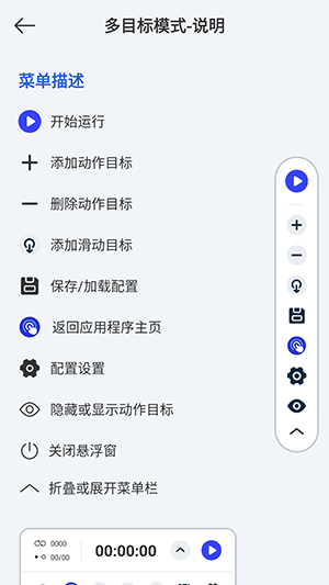 GA连点器