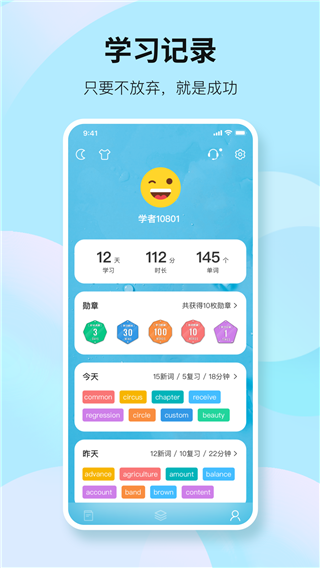 靠谱背单词截图1