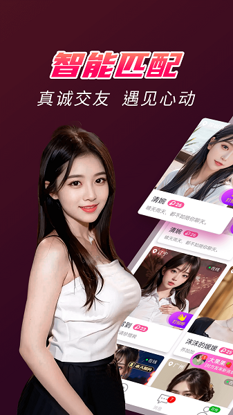 爆聊截图1