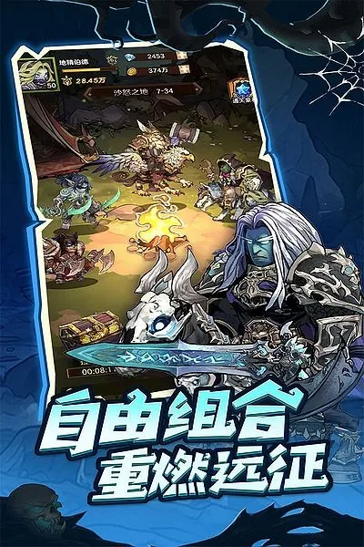 远征传说2025最新版截图2