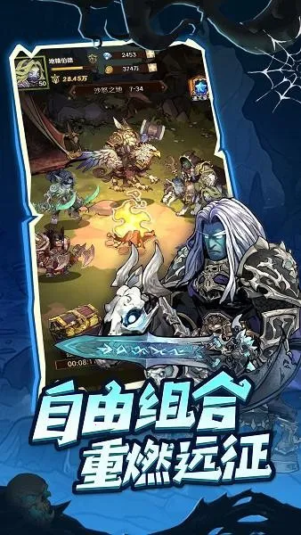 远征传说2025最新版截图3