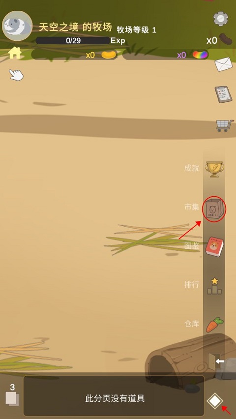 天竺鼠農場安卓版