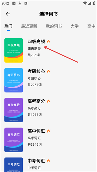 靠谱背单词