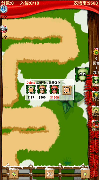 农场保卫战2