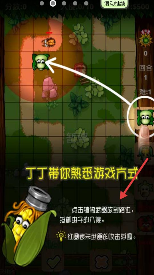 农场保卫战2