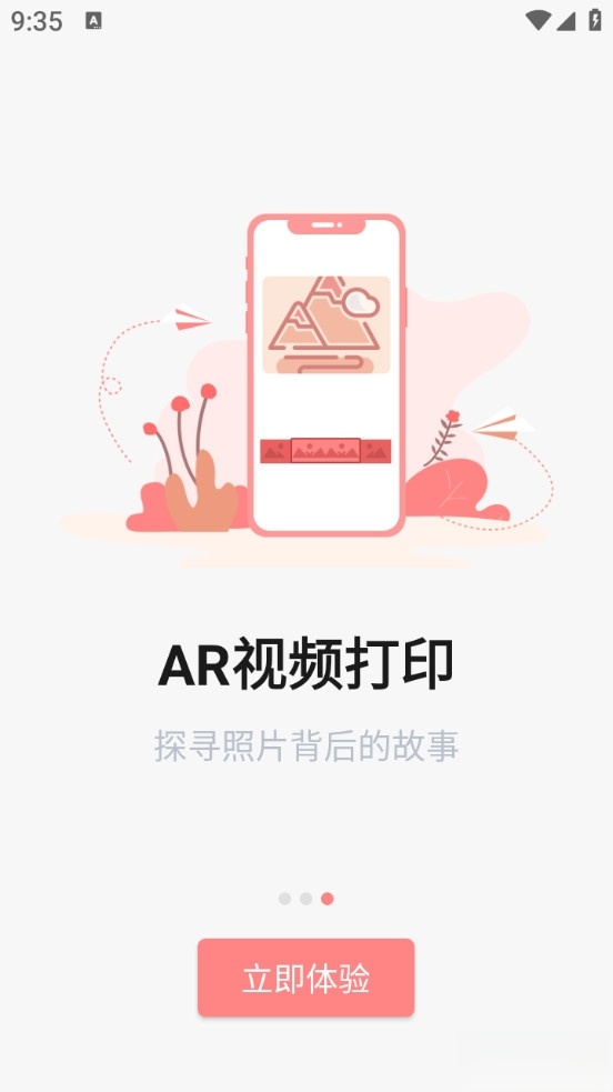汉印美照安卓版截图2