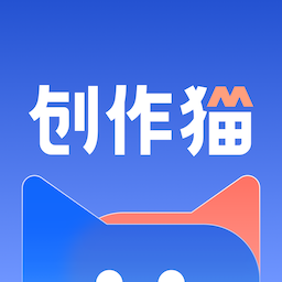 创作猫正版