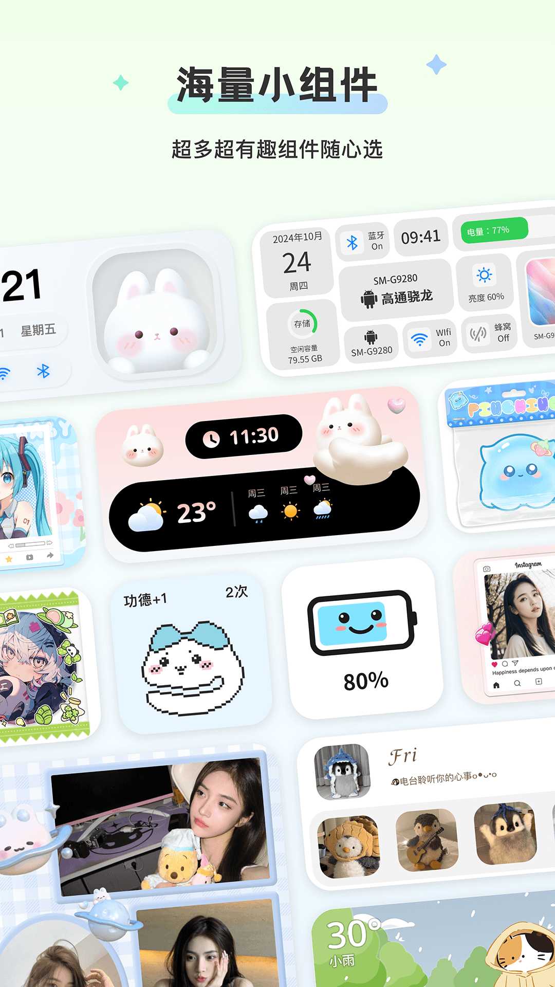 组件岛Widget Island截图0