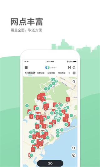 德泰出行截图3