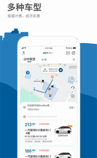 德泰出行