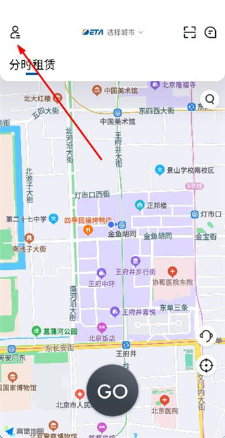 德泰出行