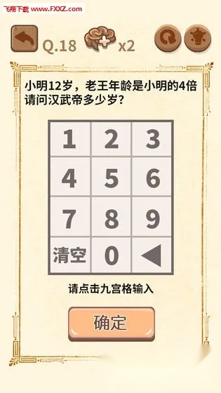 大妈的灵魂拷问2(解谜闯关游戏)  手机版截图0