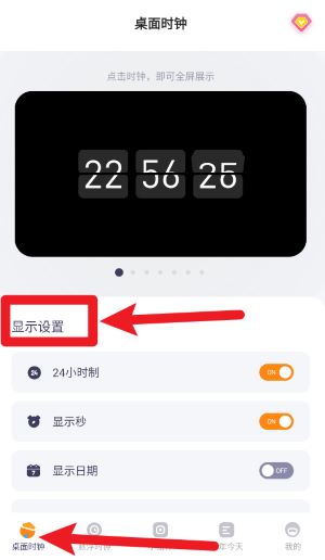 时间显示正式版