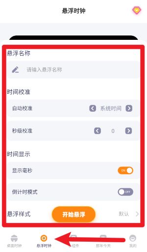 时间显示正式版