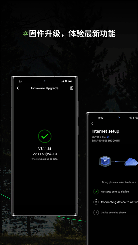 EcoFlow正版截图1