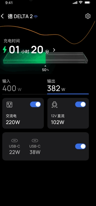 EcoFlow正版