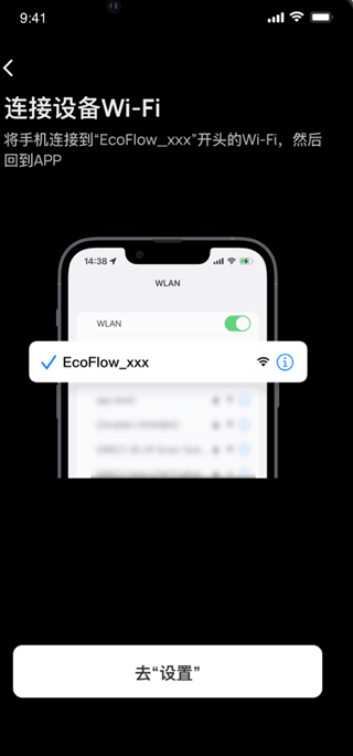 EcoFlow正版