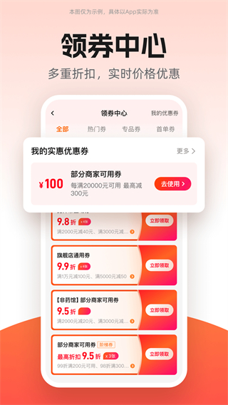 药师帮正版截图0