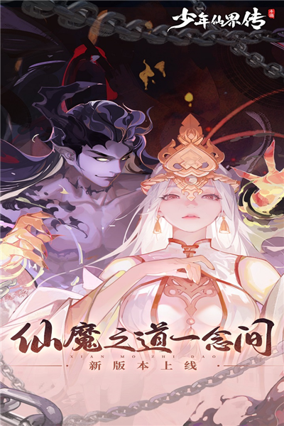 少年仙界传国际版截图3