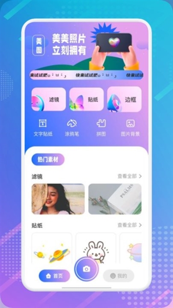 咔咔相机截图2