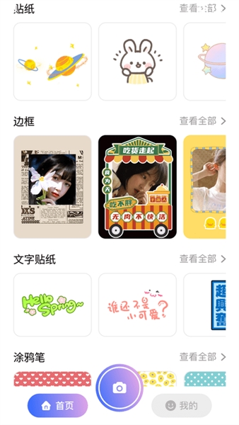咔咔相机截图3