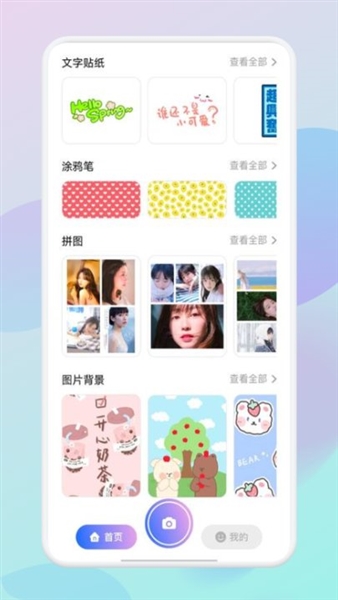 咔咔相机截图1