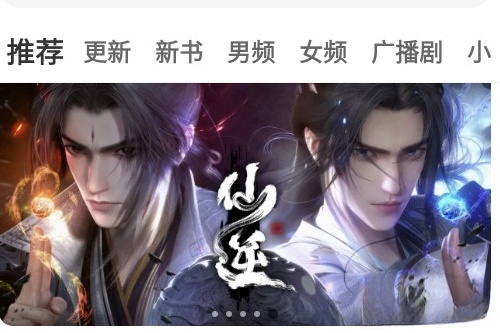 鸭趣听书免费版