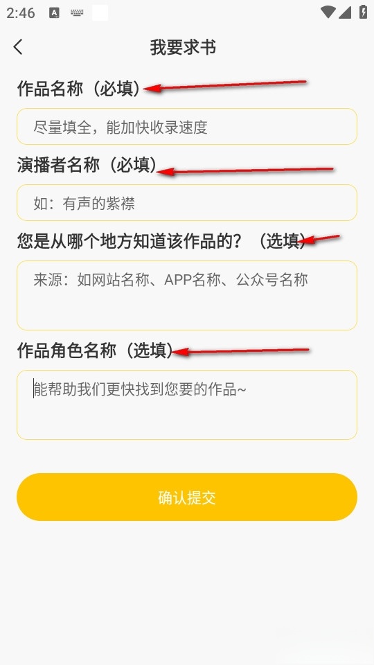 鸭趣听书免费版