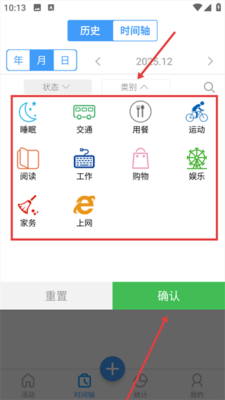 时间记录