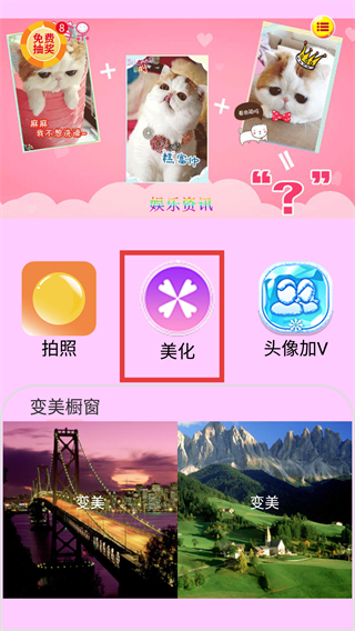 咔咔相机