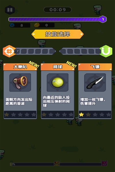 无畏闯关者截图2