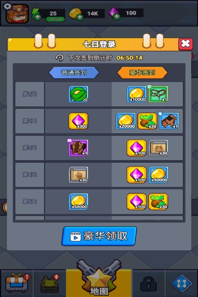 无畏闯关者截图1