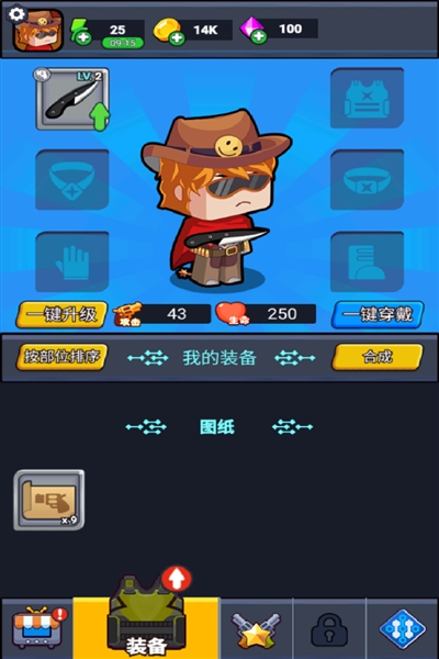无畏闯关者截图0