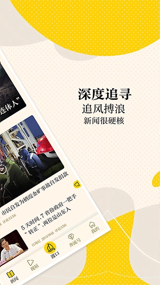 新黄河截图0