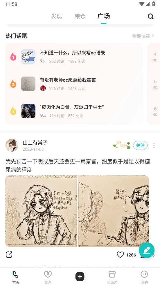 老福特截图1